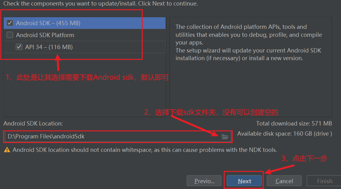 Android SDK 文件夹